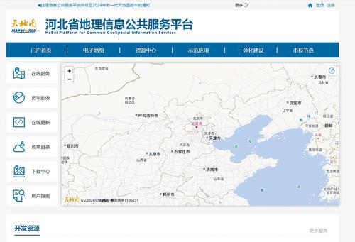 8月26日，河北省地理信息公共服务平台（“天地图·河北”）的网页截图。