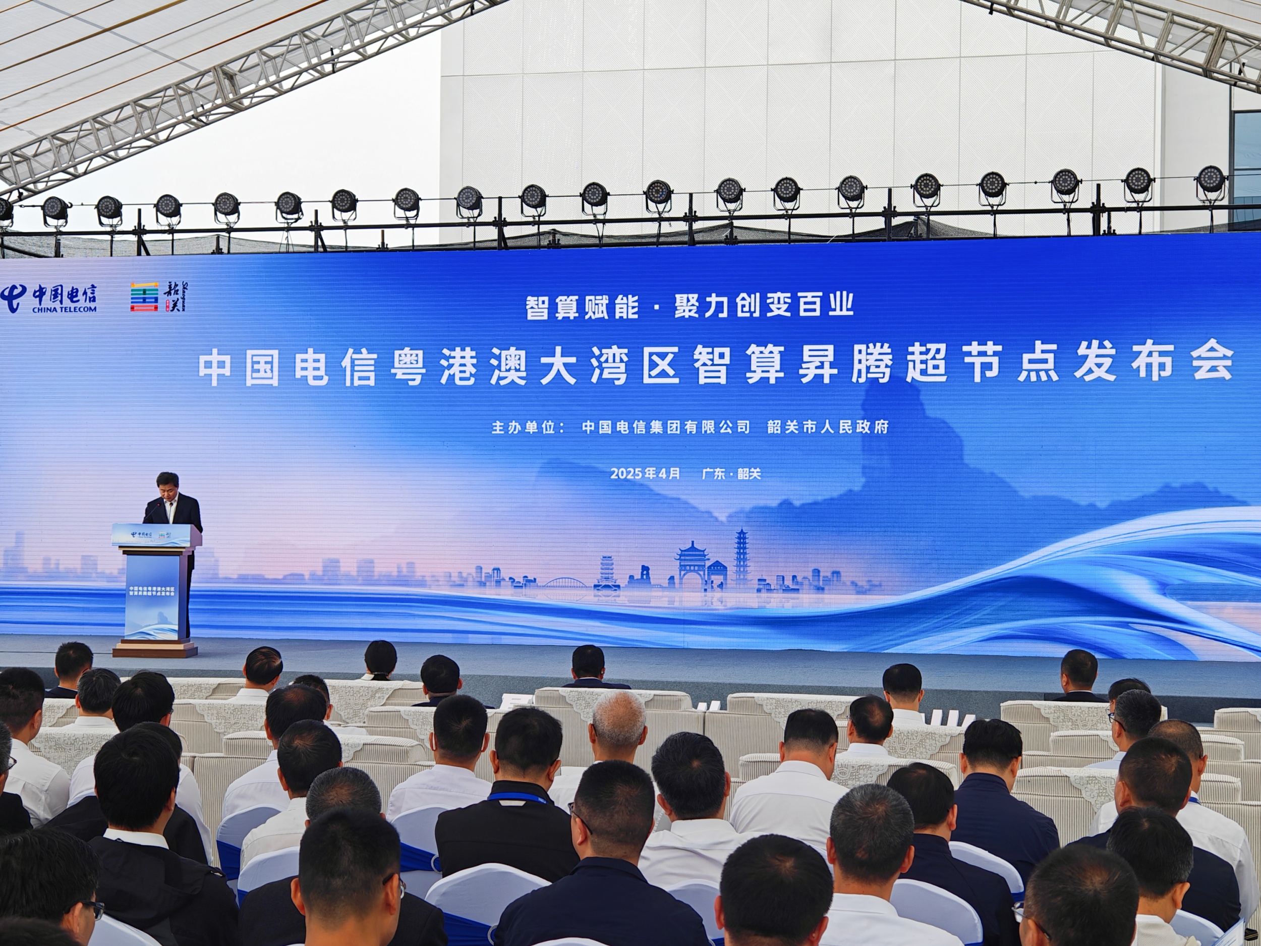 4月26日，全球首个商用智算昇腾超节点在广东韶关发布。人民网 王雅蝶摄