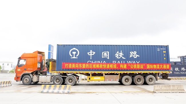 中国邮政（广西）东盟跨境货运专列首发仪式。广西邮政分公司供图