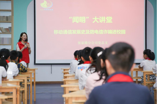 “闻明大讲堂”走进当地务工子女学校。江苏移动供图