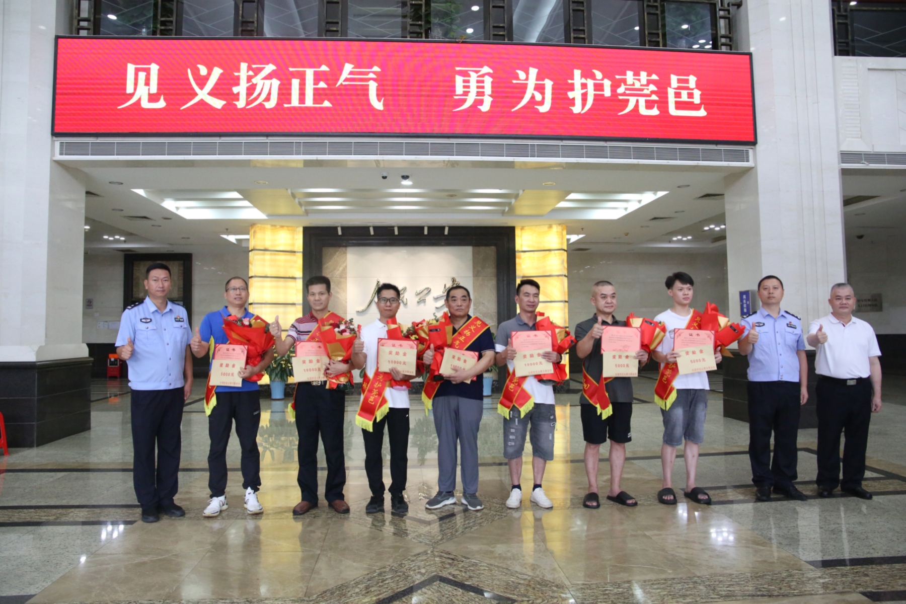 8月7日下午，救援落水司机李先生的7名群众获见义勇为表彰。东莞市公安局供图