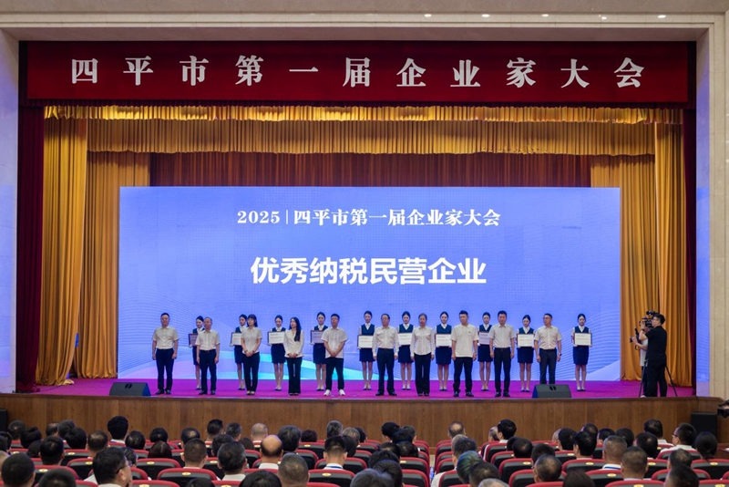 优秀纳税民营企业颁奖现场
