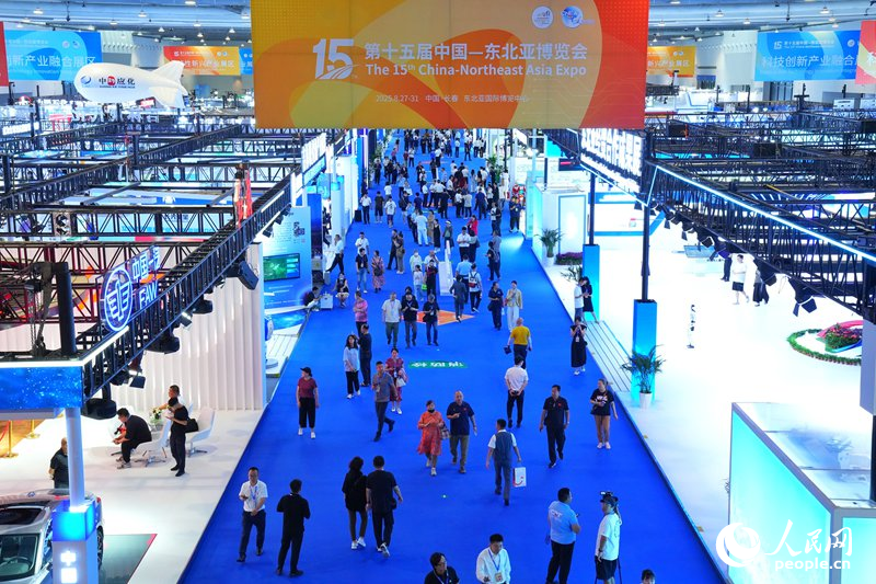 第十五届中国—东北亚博览会在东北亚国际博览中心举行。人民网记者 李洋摄