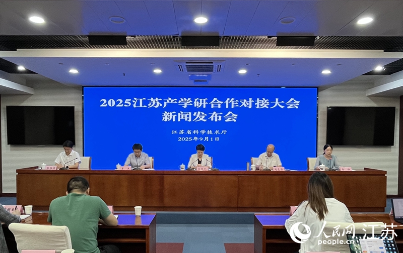 新闻发布会现场。人民网 任晓燃摄