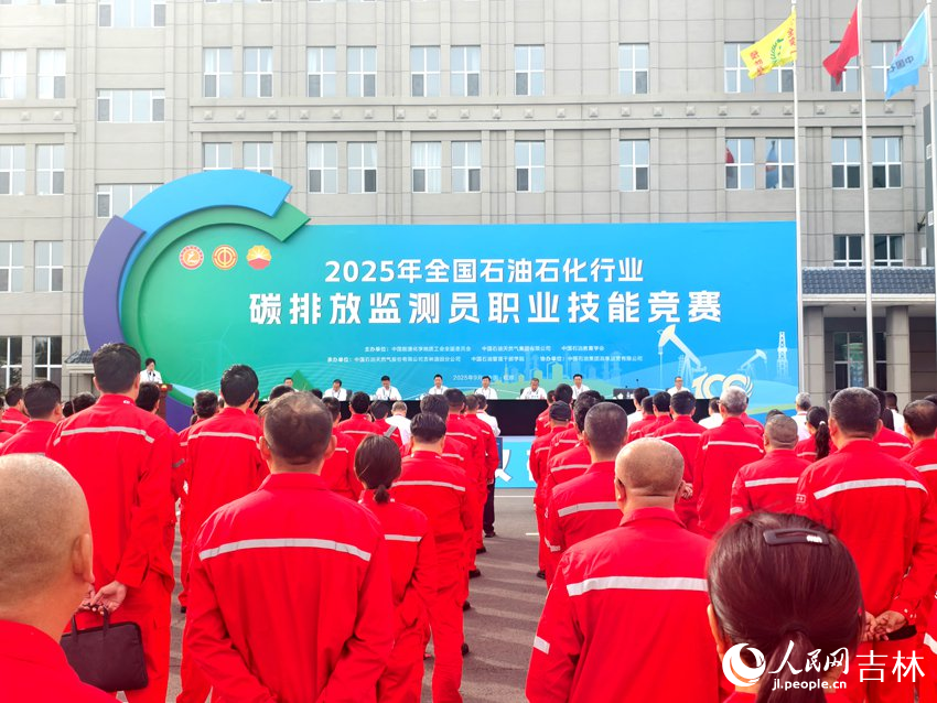 开幕式现场。人民网记者 关思聪摄