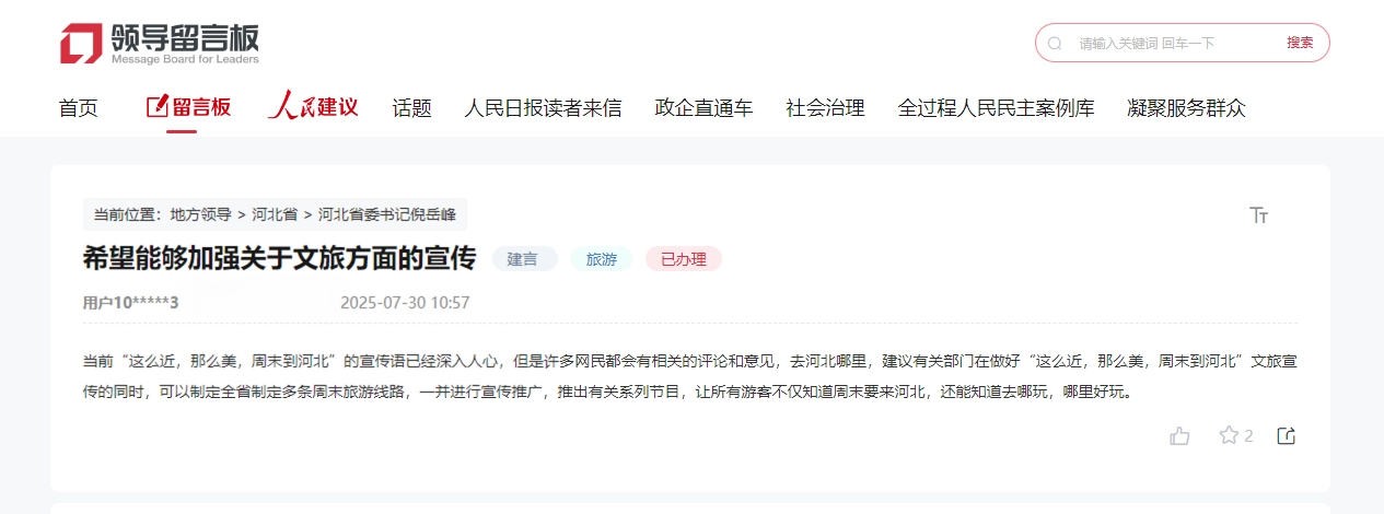 网民留言截图。