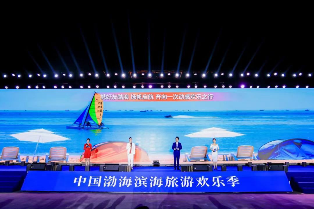 2025“渤海滨海旅游欢乐季”启动。河北省游厅供图
