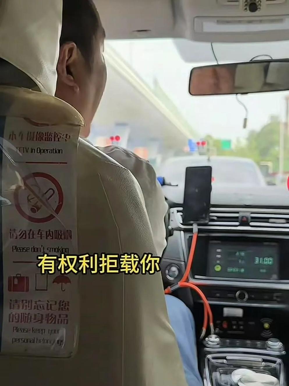 因短途被出租车司机骂，乘客拍摄视频在网上曝光。网络图片