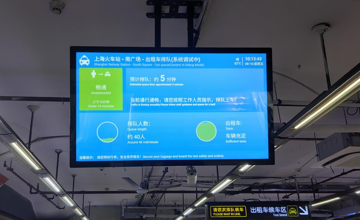上午10点多，记者看到候车区屏幕上显示预计排队5分钟。唐小丽摄