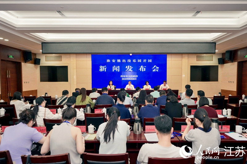 发布会现场。人民网记者 马晓波摄
