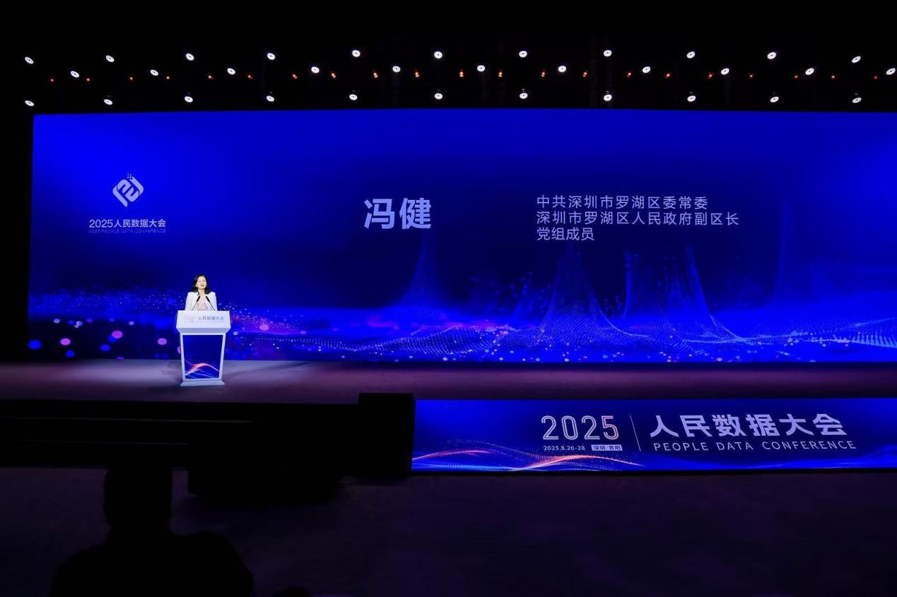中共深圳市罗湖区委常委、深圳市罗湖区人民政府副区长、党组成员冯健。主办方供图