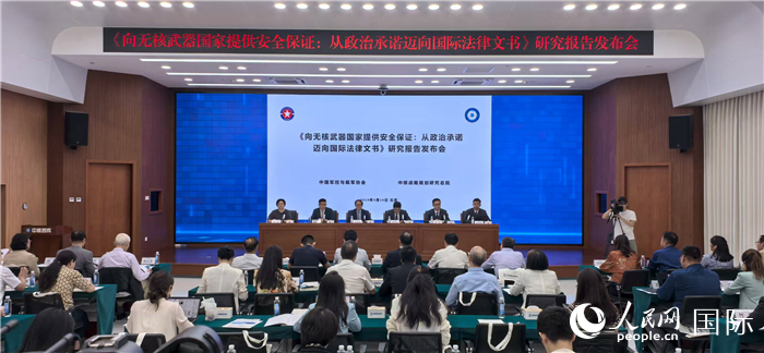图为发布会现场。人民网记者 杨铁虎摄
