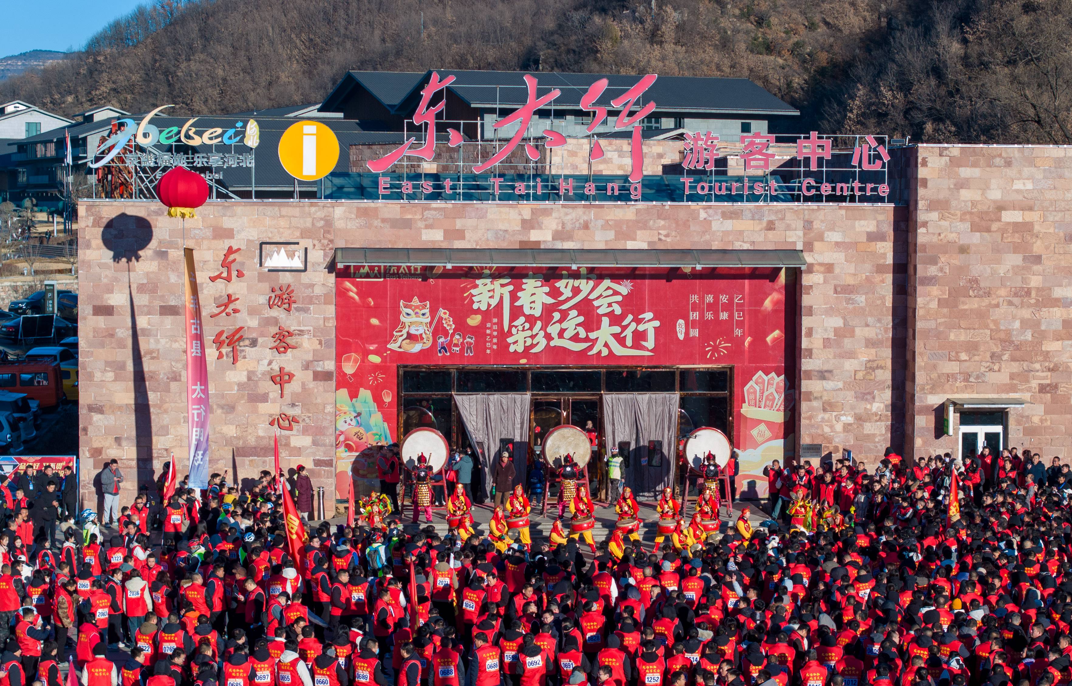 “冬游武安过大年”活动启动仪式。李树锋摄