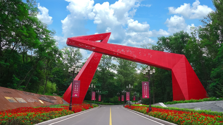 吉林杨靖宇干部学院。图片来源：吉林杨靖宇干部学院官方网站