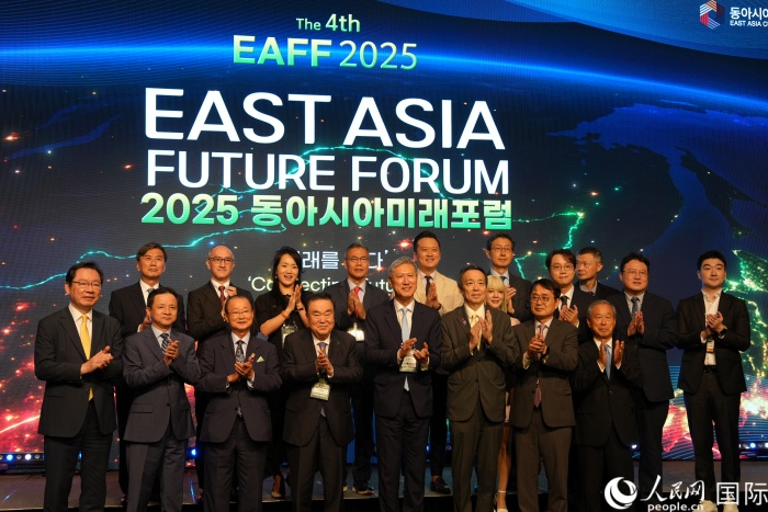 9月11日，“2025东亚未来论坛”在韩国首尔举行。图为出席活动的嘉宾合影留念。 人民网记者 莽九晨摄