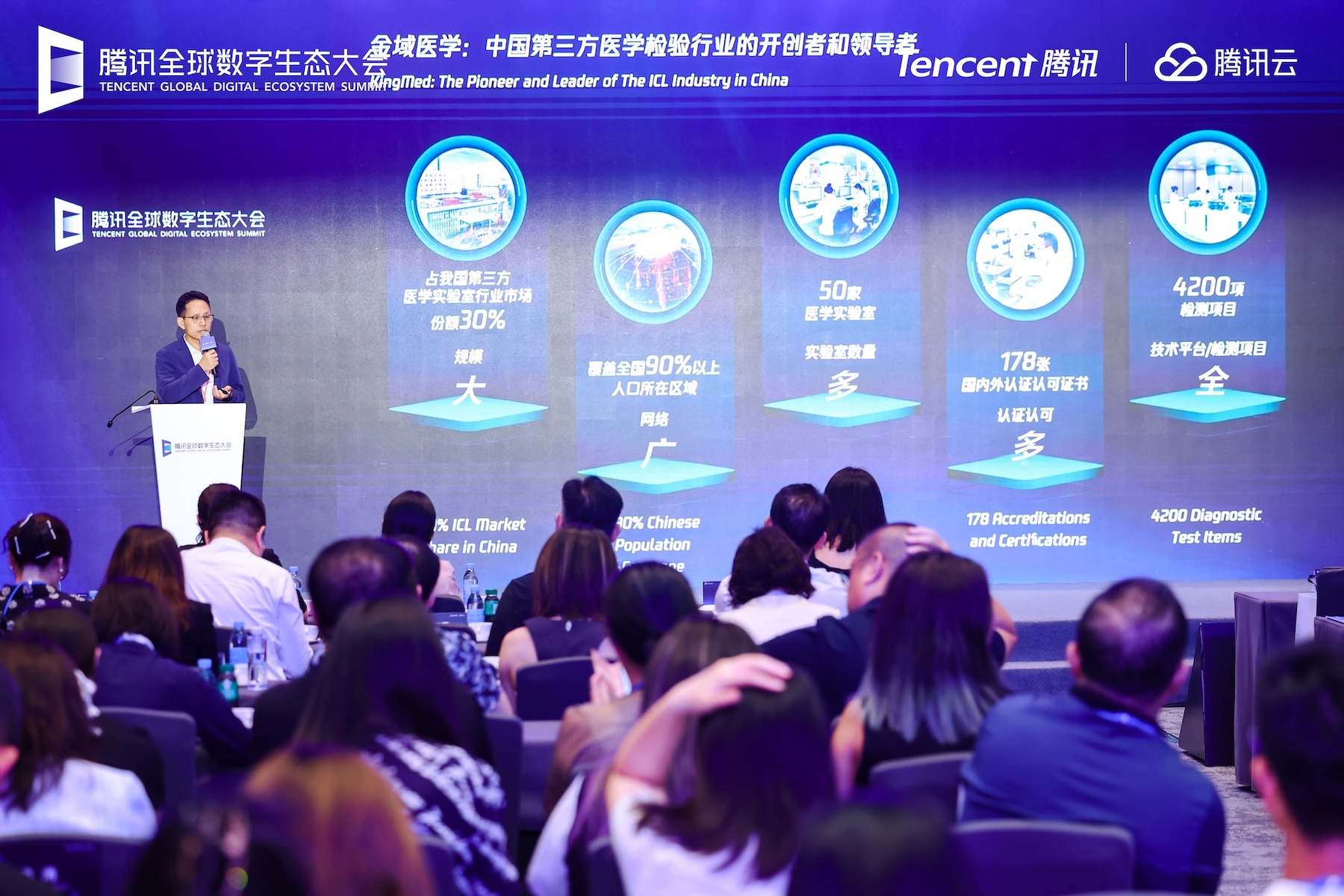 金域医学副总裁李映华作分享。金域医学供图