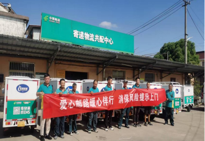 邮储银行与邮政公司携手将金融知识宣传送到农村。邮储银行供图