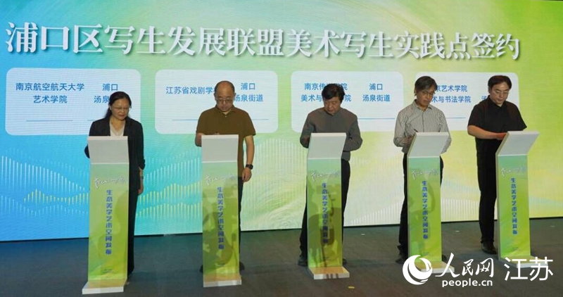 活动现场。人民网 王丹丹摄
