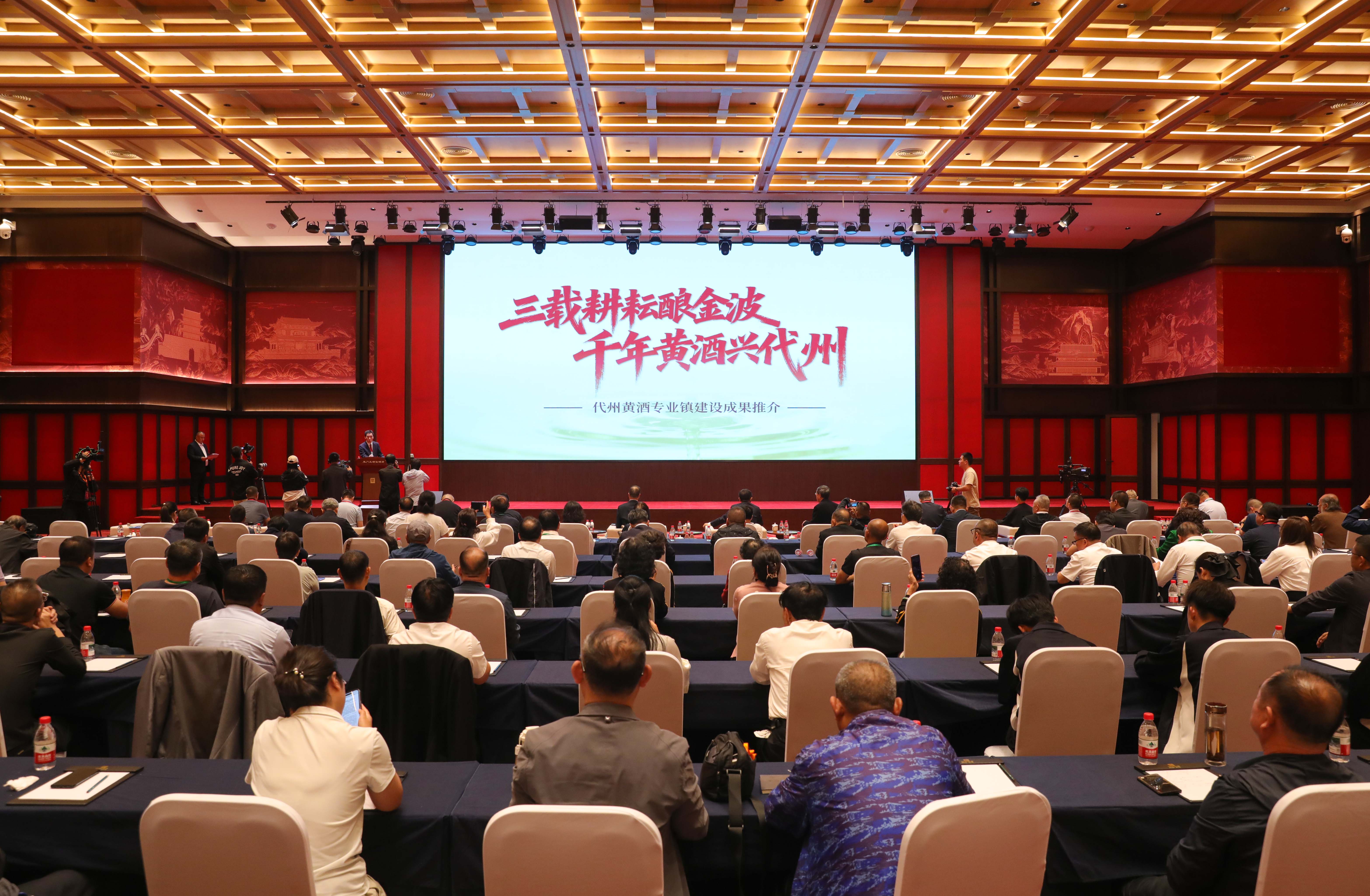 发布现场