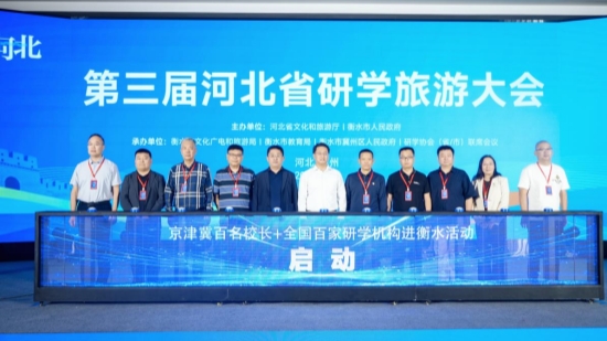 2025年河北省文旅行业职业技能大赛颁奖仪式。冀州区委宣传部供图