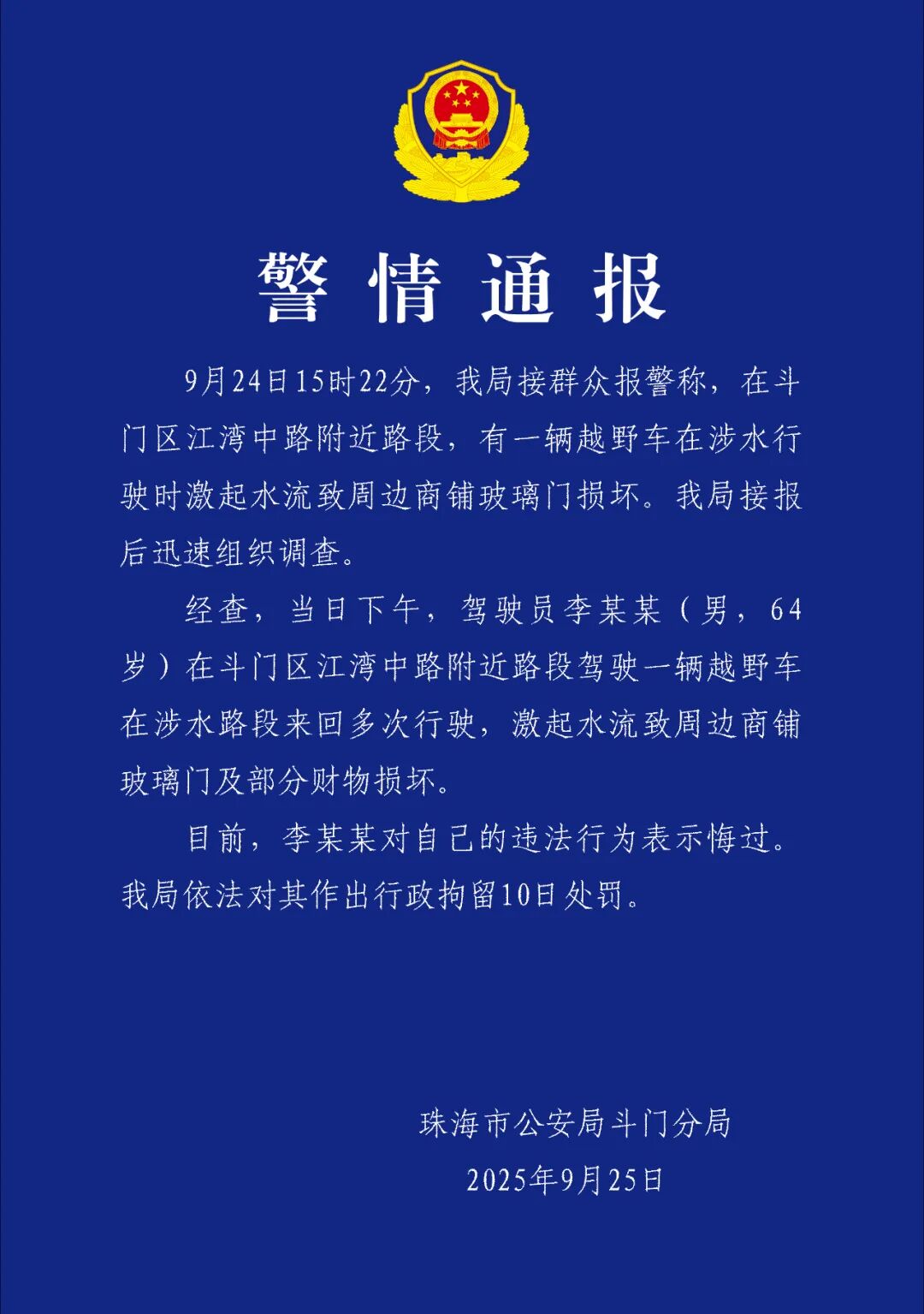 璀︽儏閫氭姤