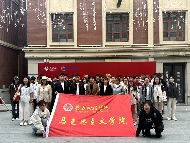 长春科技学院