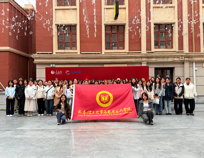  长春理工大学
