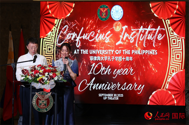菲律宾大学孔子学院在菲大迪利曼校区大学剧院成功举办十周年庆典活动。人民网记者 樊帆摄