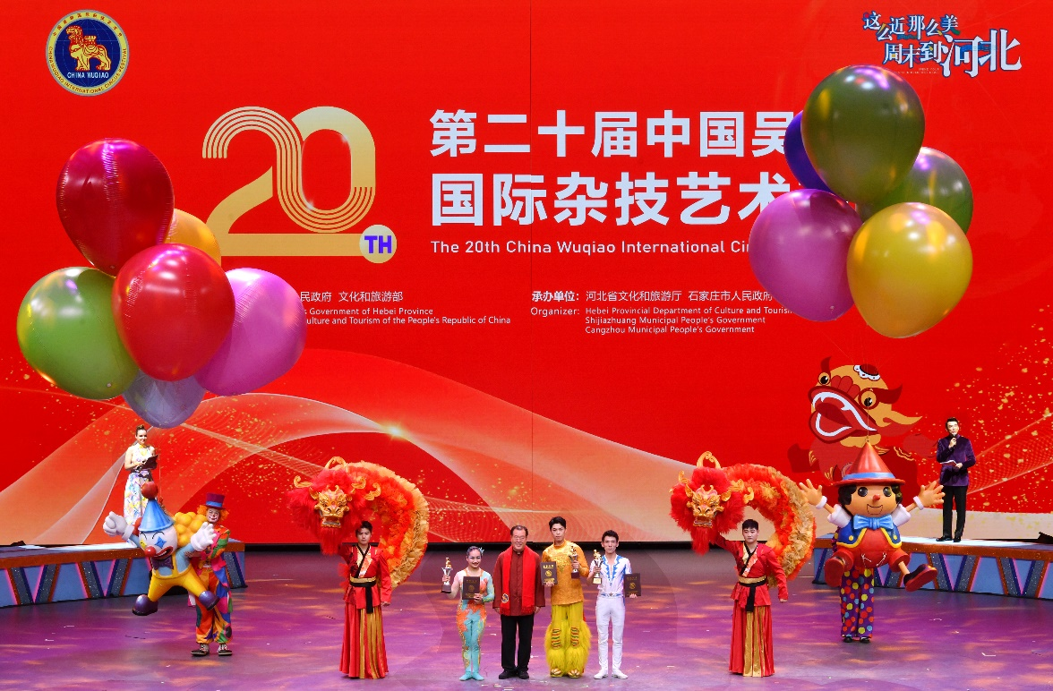 10月3日在第二十届中国吴桥国际杂技艺术节闭幕演出现场拍摄的颁奖环节。苑立伟摄