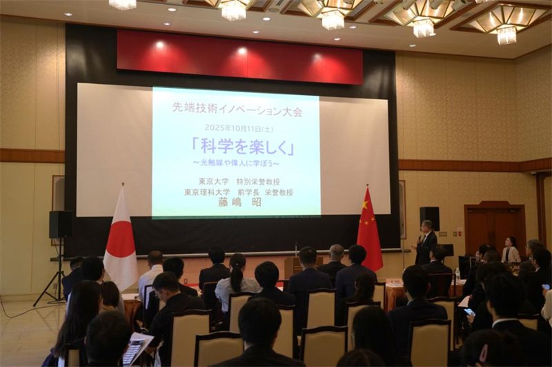 东京大学特别荣誉教授藤岛昭演讲。中国驻福冈总领馆供图